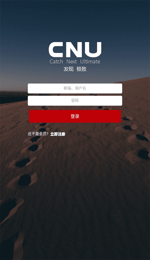 cnu下载_CNUv3.0.10安卓版推荐下载