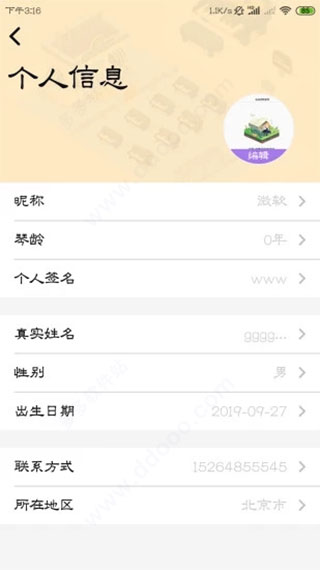 钢琴家下载_钢琴家v1.0.15最新版手机app下载