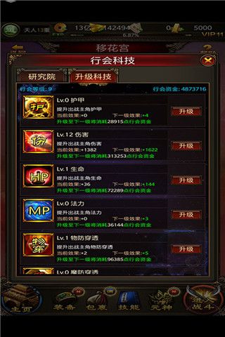 夺宝传世挂机下载_传世挂机官方正版v0.22安卓版下载