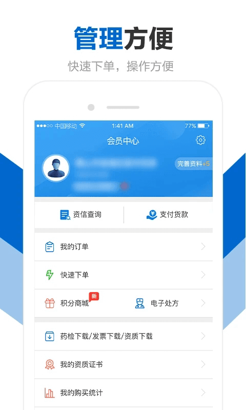 创e下载_创美e药v2.5.4安卓版手机app下载