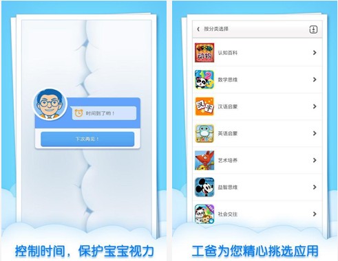 工程师爸爸儿童桌面下载_工程师爸爸儿童桌面v1.9.0204020安卓免费版下载