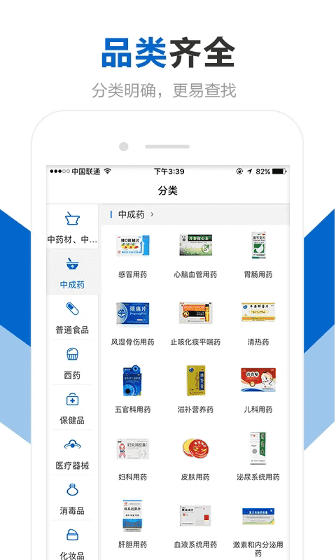 创e下载_创美e药v2.5.4安卓版手机app下载