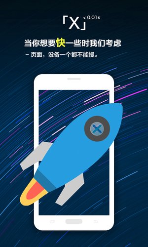 hx浏览器下载_X浏览器2025官方最新版v5.3.1最新安卓版手机app下载