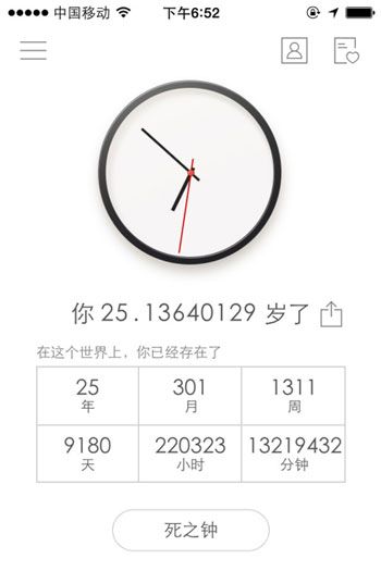 生辰app下载_生辰v2.2.7安卓版下载