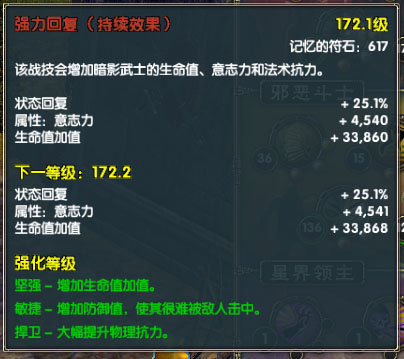 《圣域2：黄金版》力量型暗影技能选择攻略_圣域2黄金版