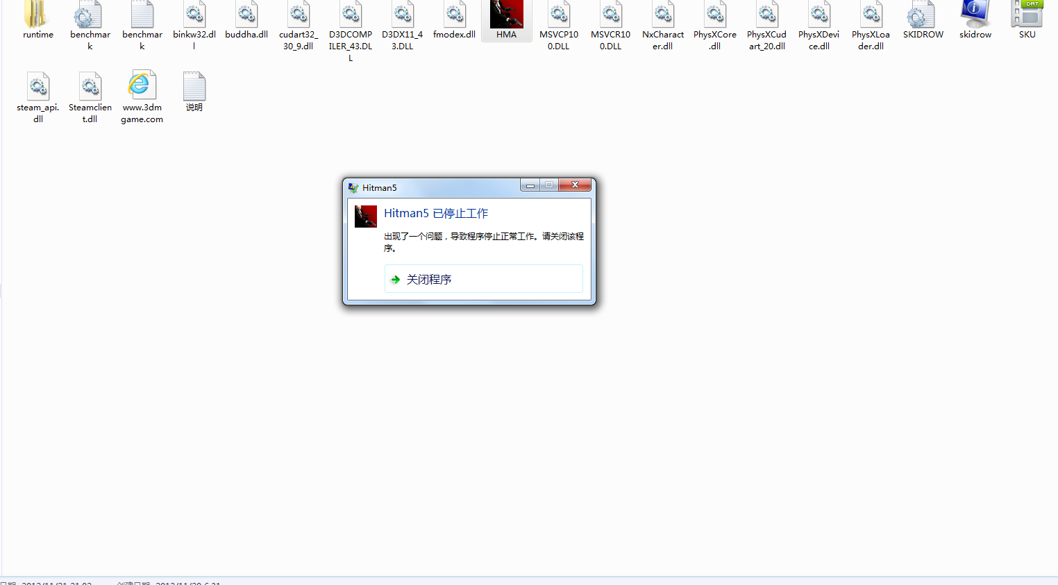 杀手5停止工作解决方法_杀手5已停止工作