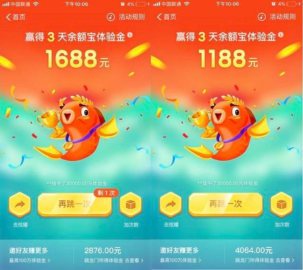 支付宝体验金有什么用?_支付宝体验金有什么用