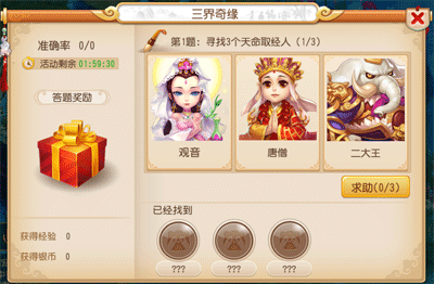 梦幻西游手游多少级可以参加三界奇缘_多少级可以参加三界奇缘