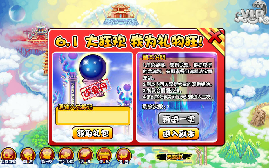 造梦西游3饕餮在哪?怎么打??_造梦西游3饕餮怎么打