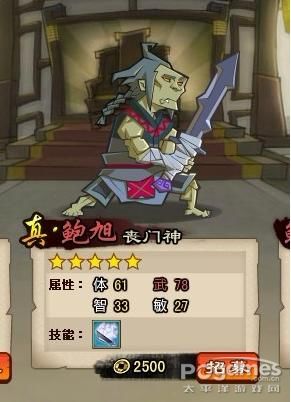 qq水浒30级武将搭配_qq水浒30级武将搭配