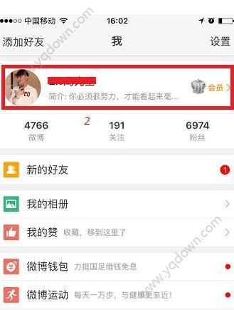 微博怎么实名认证？新浪微博实名认证方法[多图]图片1