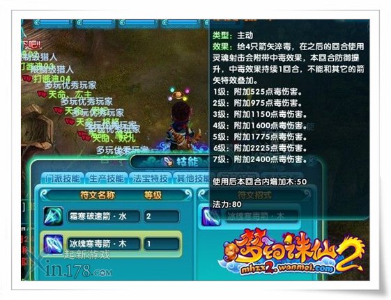 梦幻诛仙2苍羽阁加点_梦幻诛仙2苍羽阁加点