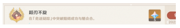 原神设法与魈取得联系任务怎么做?_设法与魈取得联系