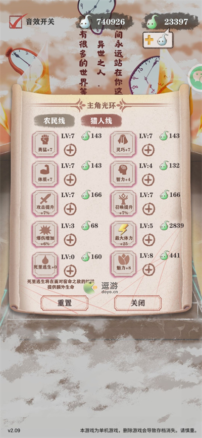 异世轮回录猎人线怎么通关?_异世猎人