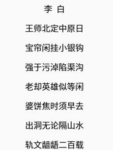 李白中原泪全诗详解_李白中原泪
