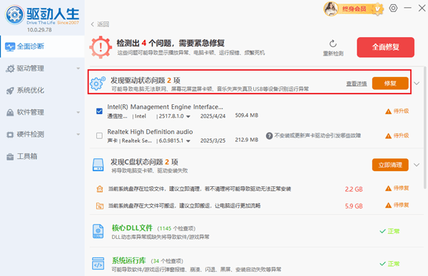 更新驱动 更新驱动