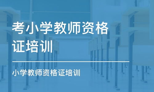 长沙教育学院教师资格认证_长沙教育学院教师资格证