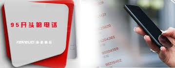 95781电话背后的秘密,点击了解！_95781是什么电话号码