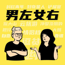 为何换主持人后男左女右的站位规则要调整?男左女右换主持人