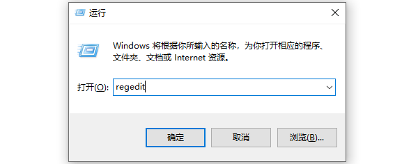 使用运行命令快速打开注册表 使用运行命令快速打开注册表