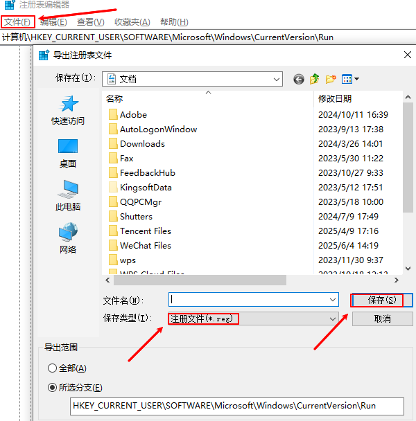 注册表备份 注册表备份