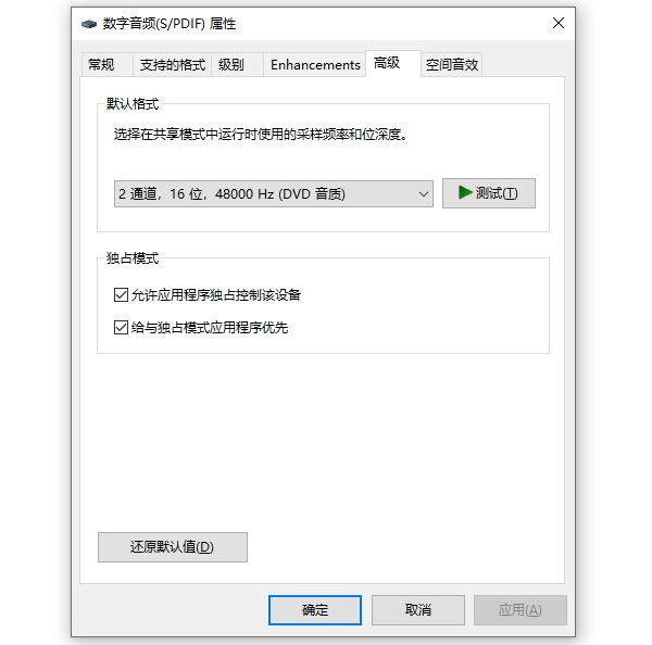 恢复默认音频设置 恢复默认音频设置