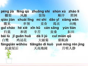 拼音jingjv都是三声读什么词?jingjv