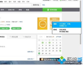 如何彻底卸载微软拼音输入法2010_微软拼音新体验2010怎么卸载