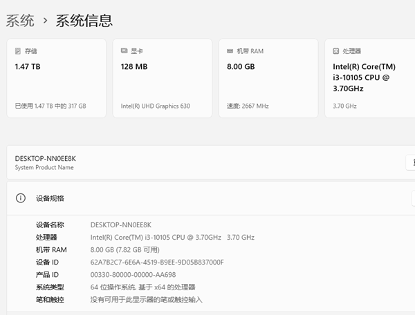 查看电脑配置 查看电脑配置