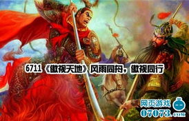 傲视天地：吴国篇_傲视天地萧峰