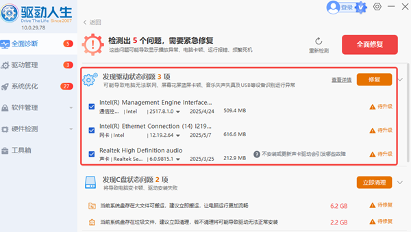 网卡驱动下载 网卡驱动下载
