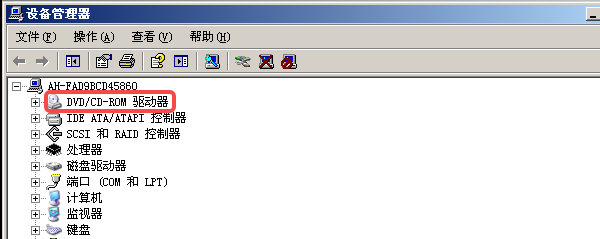 先检查DVD驱动器状态 先检查DVD驱动器状态