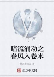 龙腾春风意蕴探秘_龙马春风什么意思