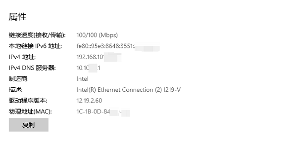 通过Windows设置查看IP地址 通过Windows设置查看IP地址