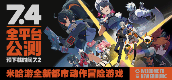 《绝区零》预下载占多少内存_绝区零预下载