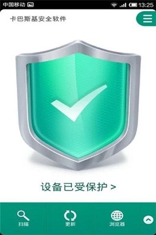 卡巴斯基杀毒软件下载_卡巴斯基手机版v11.124.4.14286安卓版手机app下载