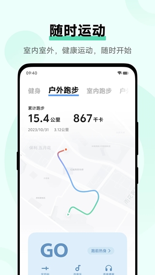 手机健康软件下载_vivo健康v6.1.4.20安卓版下载