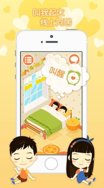 想你下载_想你v3.9.2安卓版手机app下载