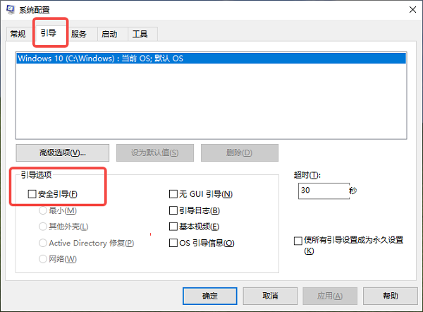 试用安全模式 试用安全模式