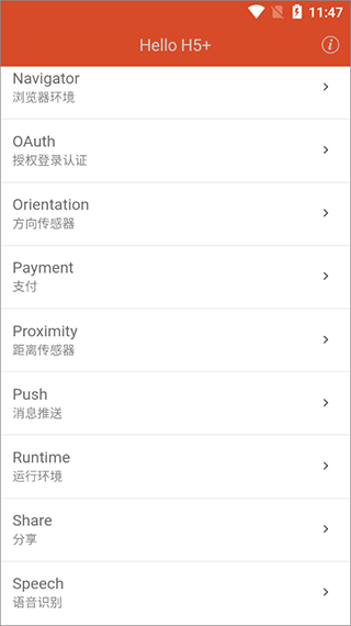 html5开发工具下载_HBuilderv9.9.1安卓版下载