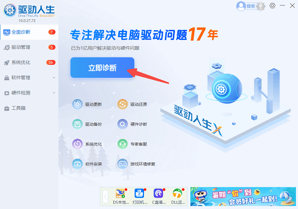 全面诊断电脑 全面诊断电脑
