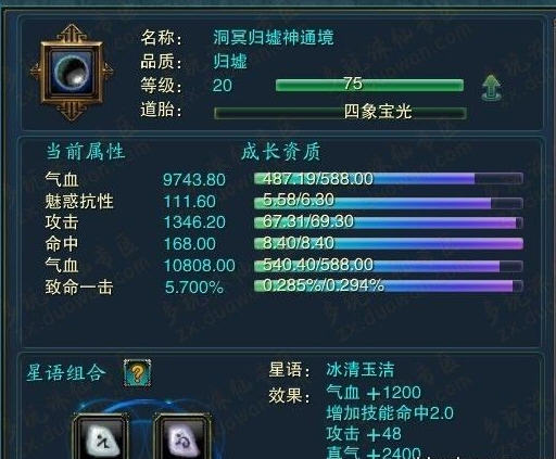 《诛仙2》元婴规律总结_诛仙2元婴