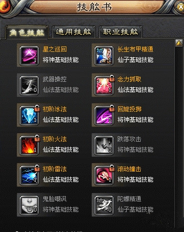 斩魂御兽改版后刷图加点_御兽加点