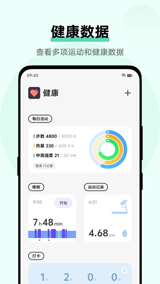手机健康软件下载_vivo健康v6.1.4.20安卓版下载