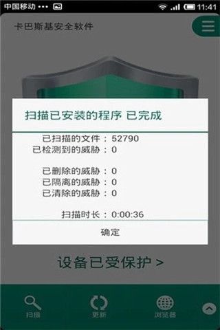 卡巴斯基杀毒软件下载_卡巴斯基手机版v11.124.4.14286安卓版手机app下载