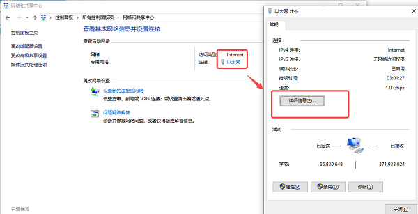 通过控制面板查看IP地址 通过控制面板查看IP地址