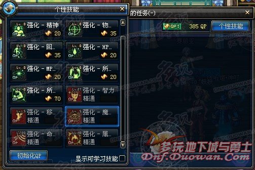 dnf第三季死灵术士加点及装备选择_dnf死灵术士服从