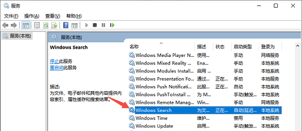 检查Windows搜索服务是否启动 检查Windows搜索服务是否启动