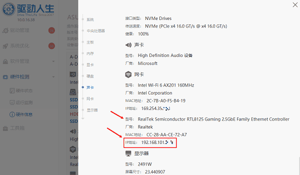 查看ip地址 查看ip地址