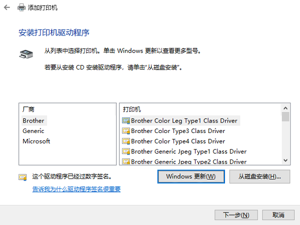安装打印机驱动程序 安装打印机驱动程序